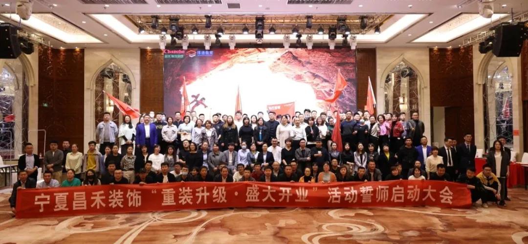 昌禾裝飾丨重裝升級(jí)·盛大開業(yè)，3月，再創(chuàng)奇跡！