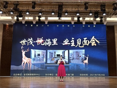 世茂物業(yè)美居中心&昌禾裝飾丨【世茂·悅海里業(yè)主見(jiàn)面會(huì)】圓滿成功！