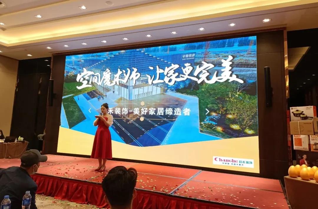 【空間魔術(shù)師·讓家更完美】中海悅府大型業(yè)主見(jiàn)面會(huì)圓滿成功！