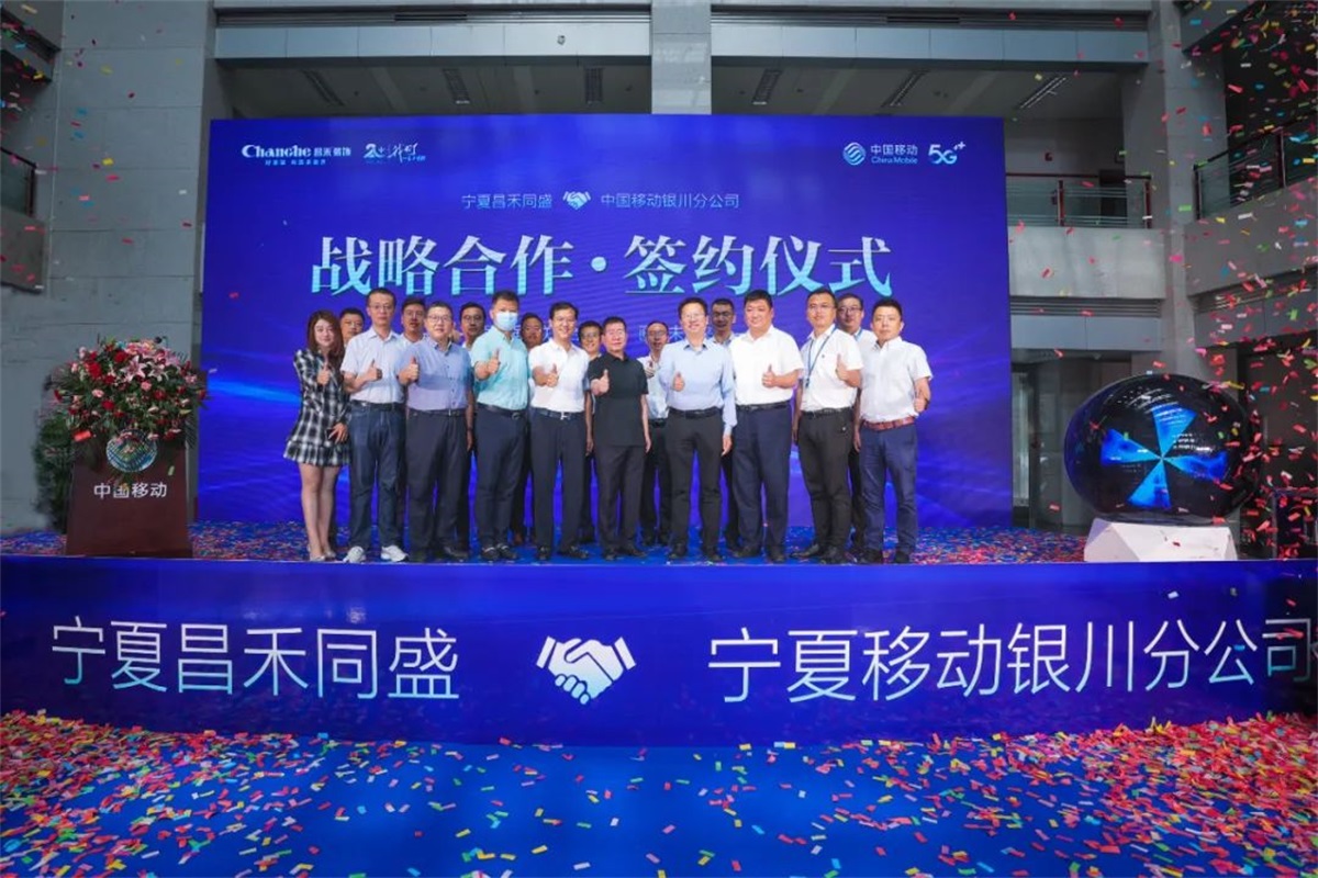 強強聯合·擘畫未來丨寧夏昌禾同盛&寧夏移動銀川分公司達成戰(zhàn)略合作