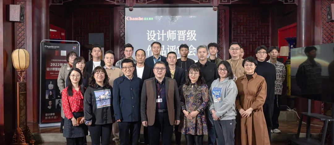昌禾裝飾2022年度設計師晉級作品評審會圓滿落幕！