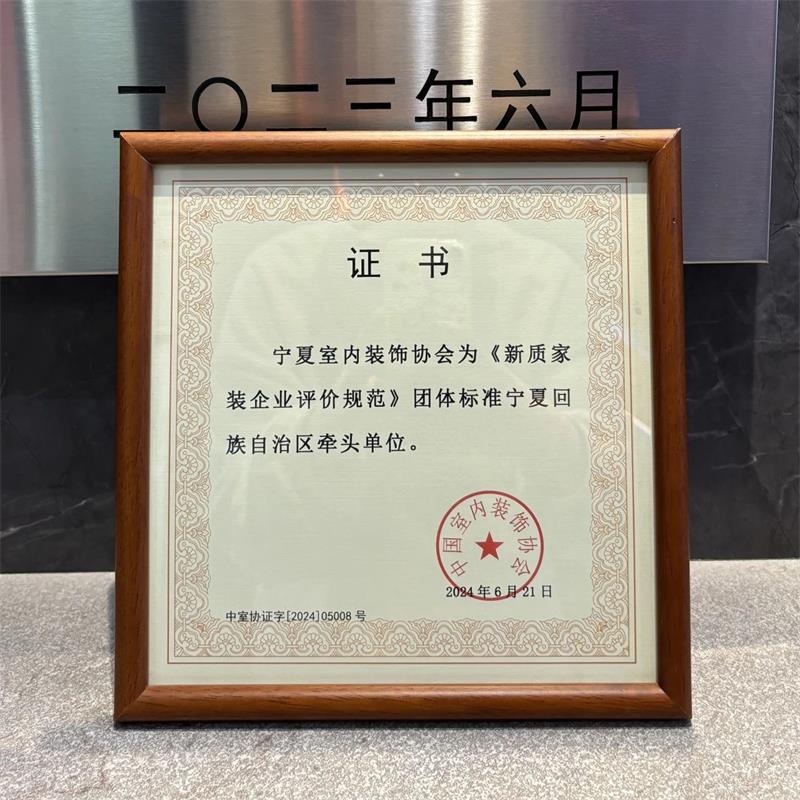 實力見證！昌禾裝飾榮獲21項國家級專利，匠心詮釋極致追求