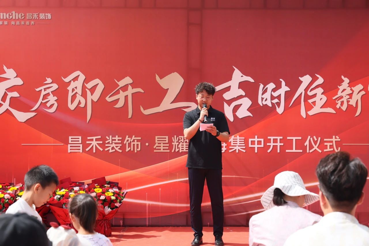 良辰吉日·為愛筑家 | 恭?！拘且喓！?0戶業(yè)主集體開工大吉！